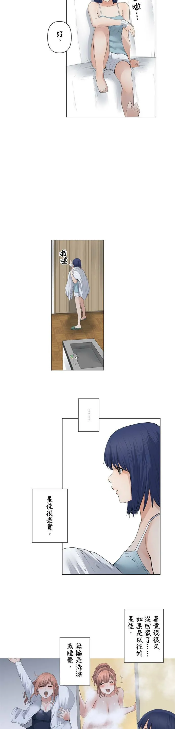 case030:没错 第5页