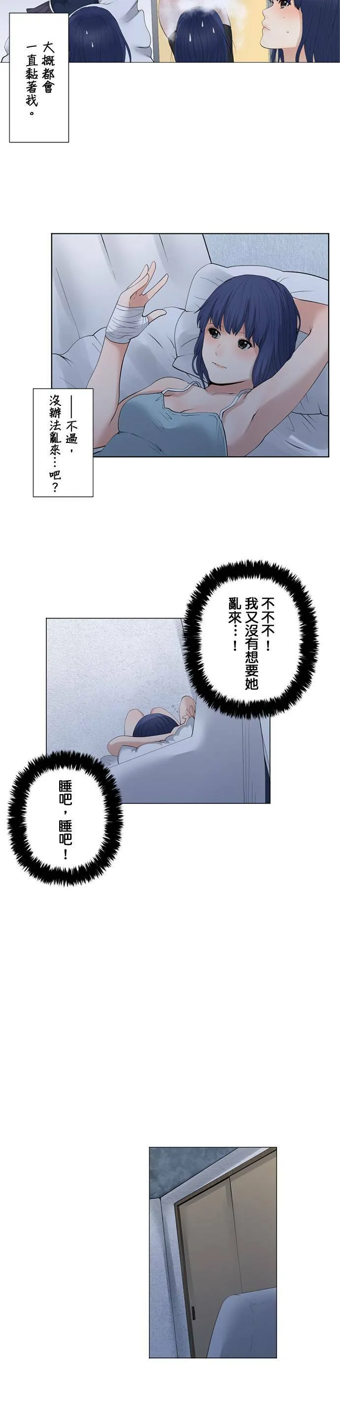 case030:没错 第6页