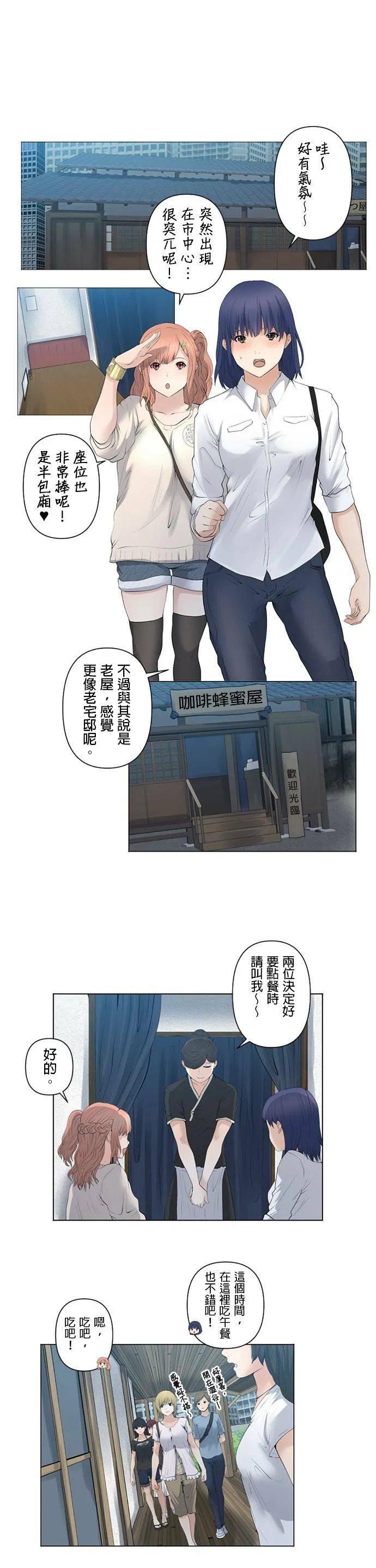 case030:没错 第9页