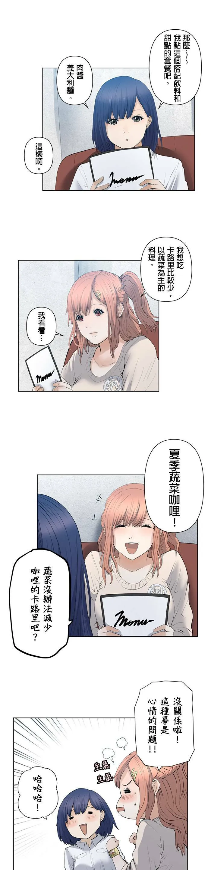 case030:没错 第10页