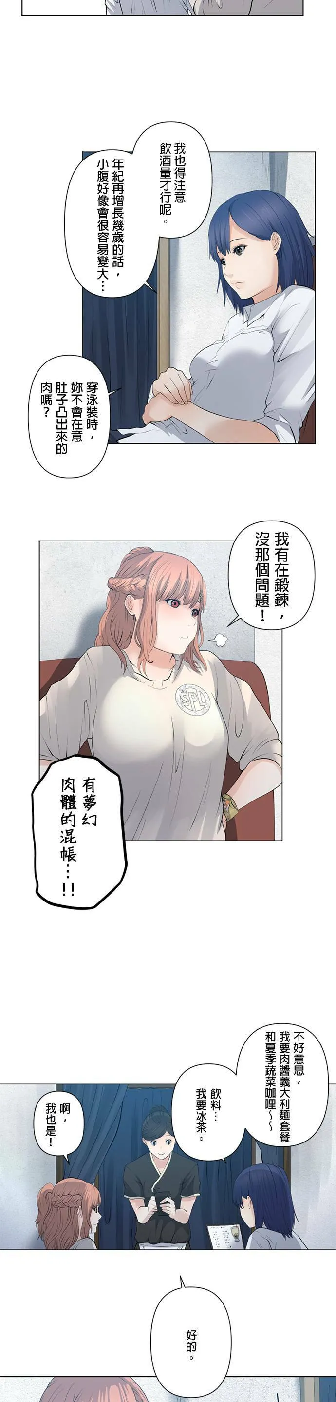 case030:没错 第11页