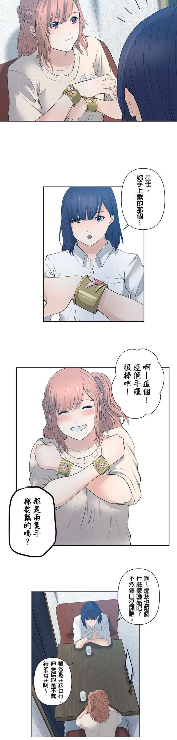 case030:没错 第12页