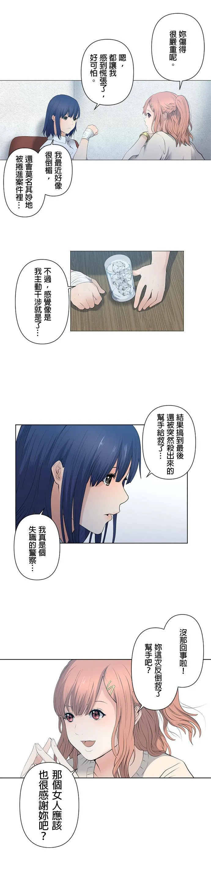 case030:没错 第13页