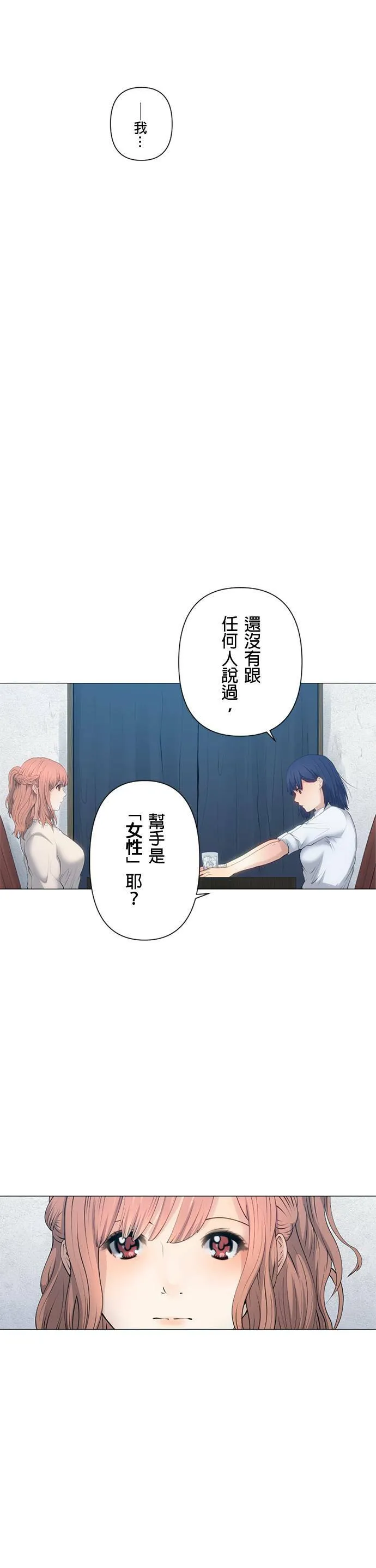 case030:没错 第15页