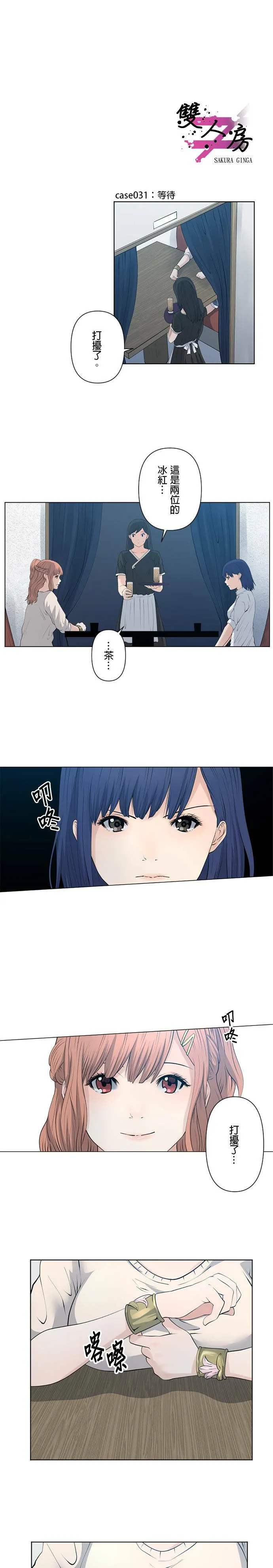 case031:等待 第1页