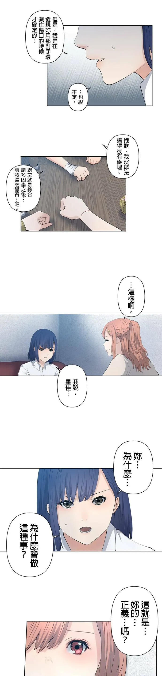 case031:等待 第3页