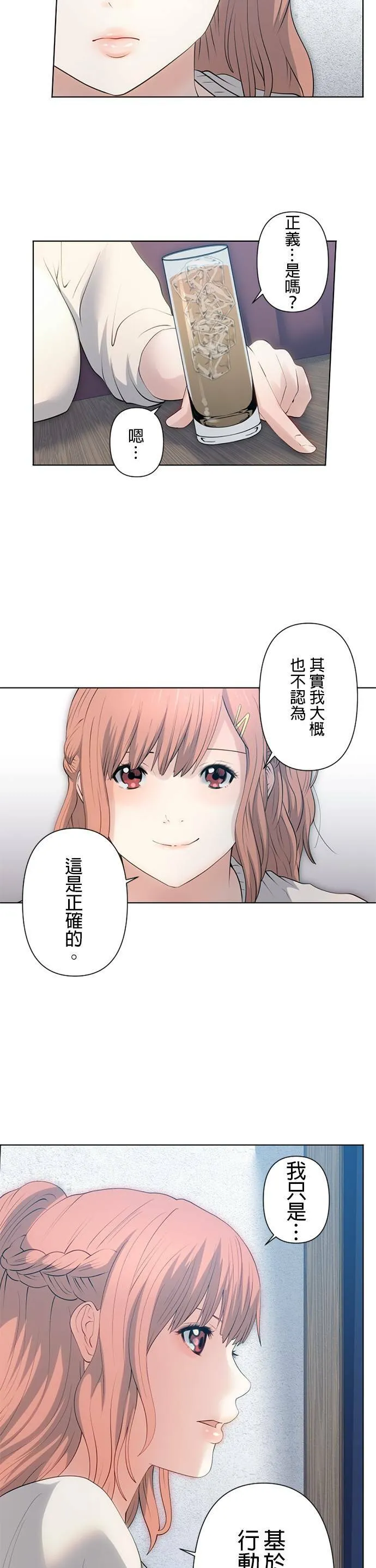 case031:等待 第4页