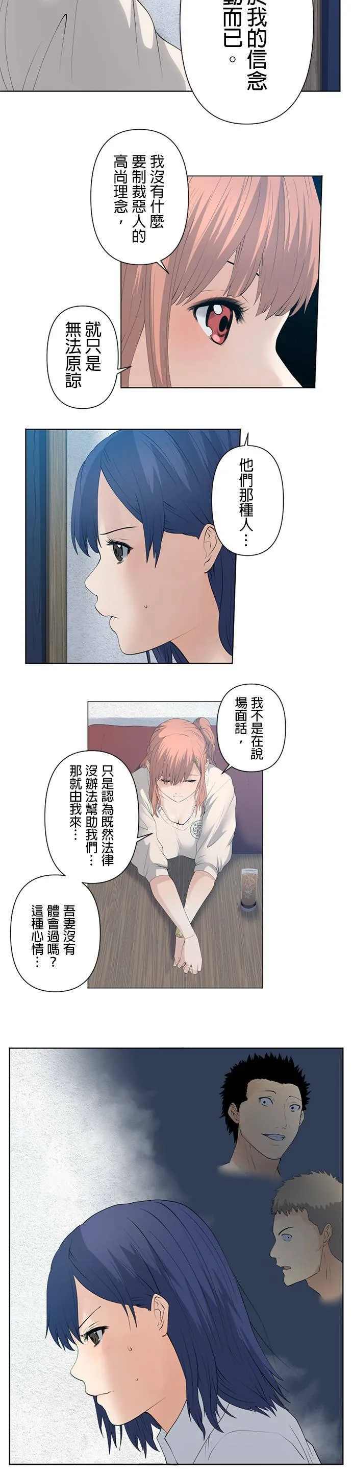 case031:等待 第5页