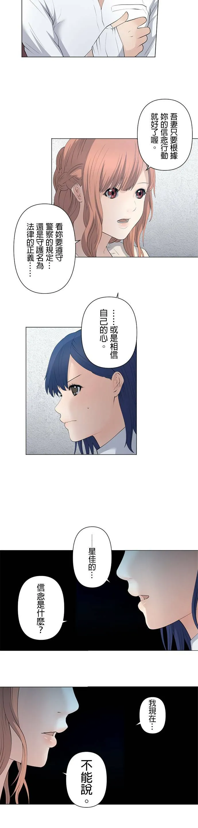 case031:等待 第7页