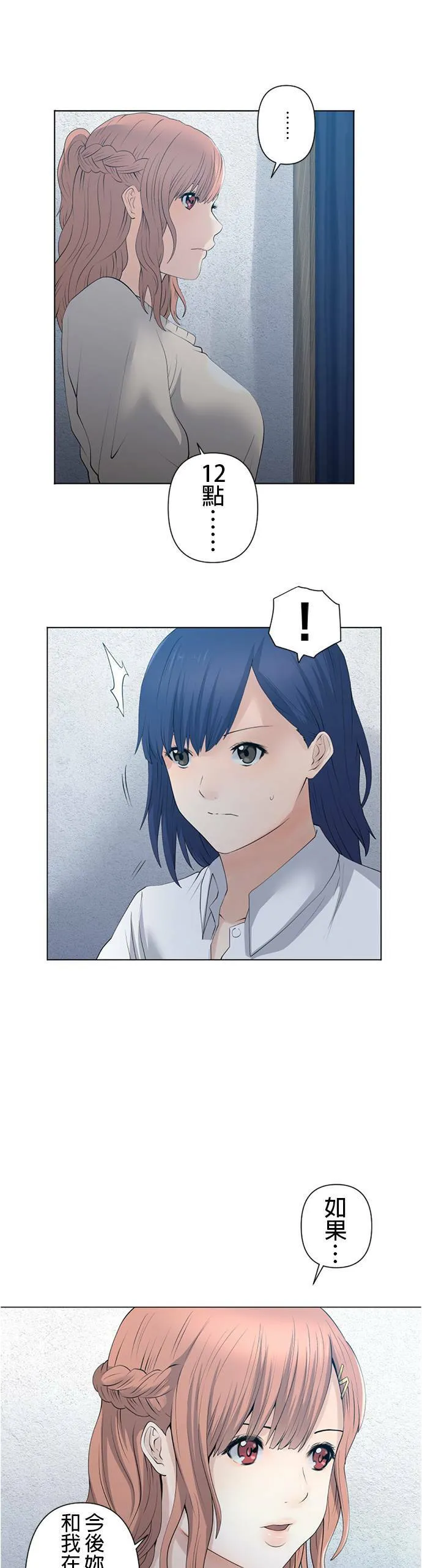 case031:等待 第16页