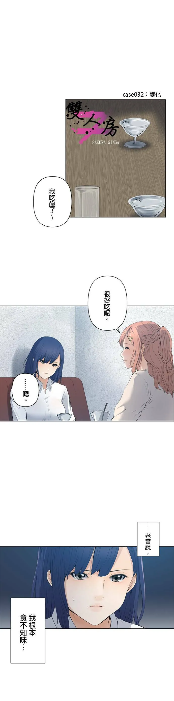 case032:变化 第1页