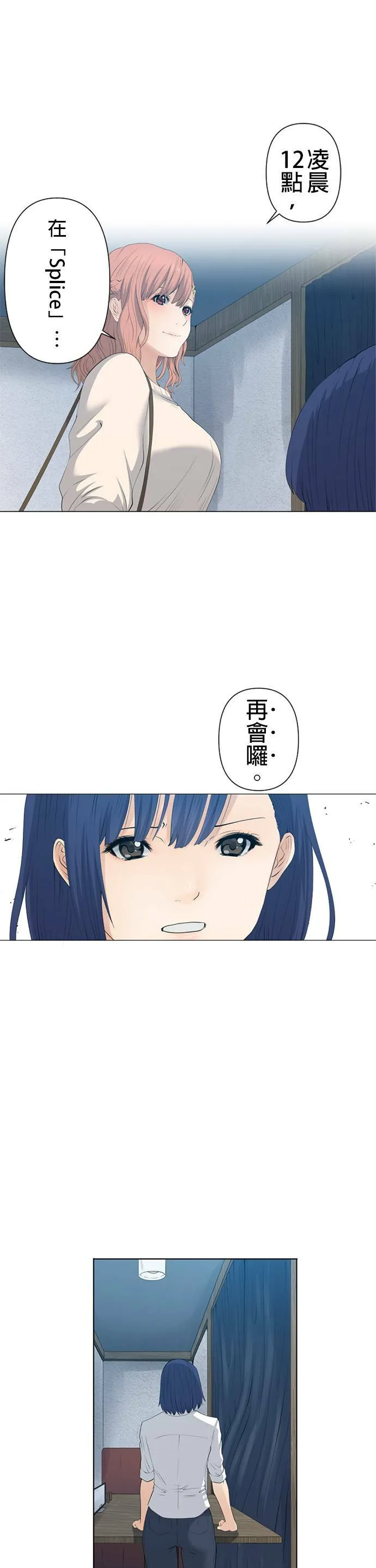 case032:变化 第3页