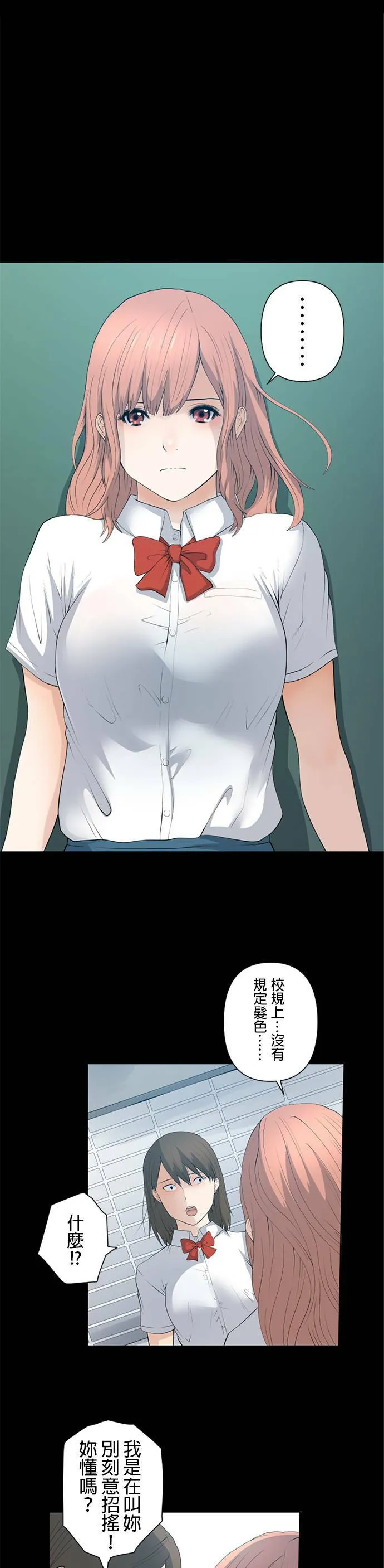 case032:变化 第9页