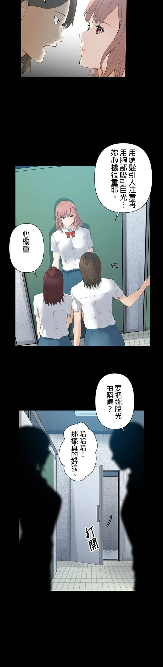 case032:变化 第10页