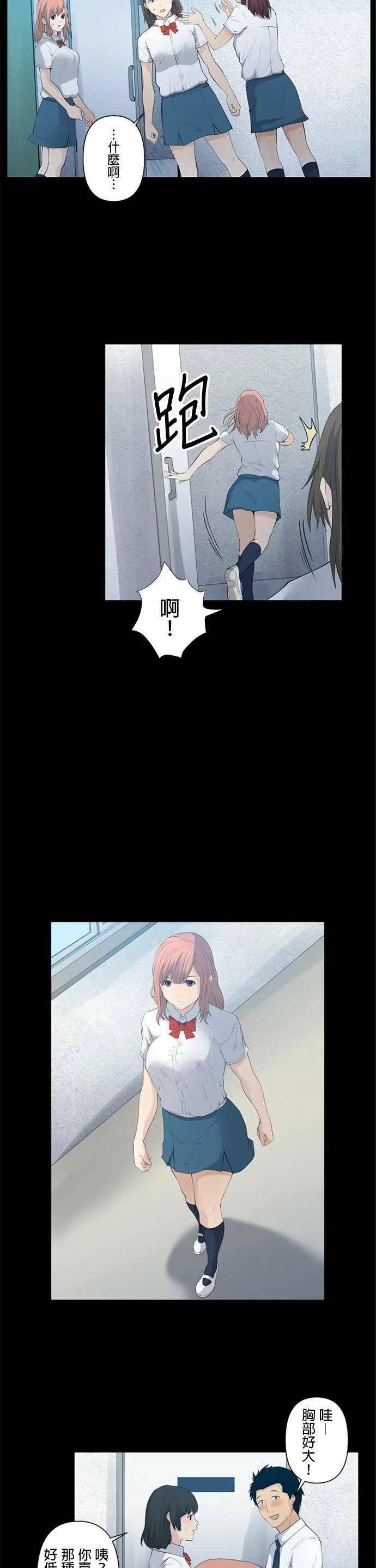case032:变化 第13页