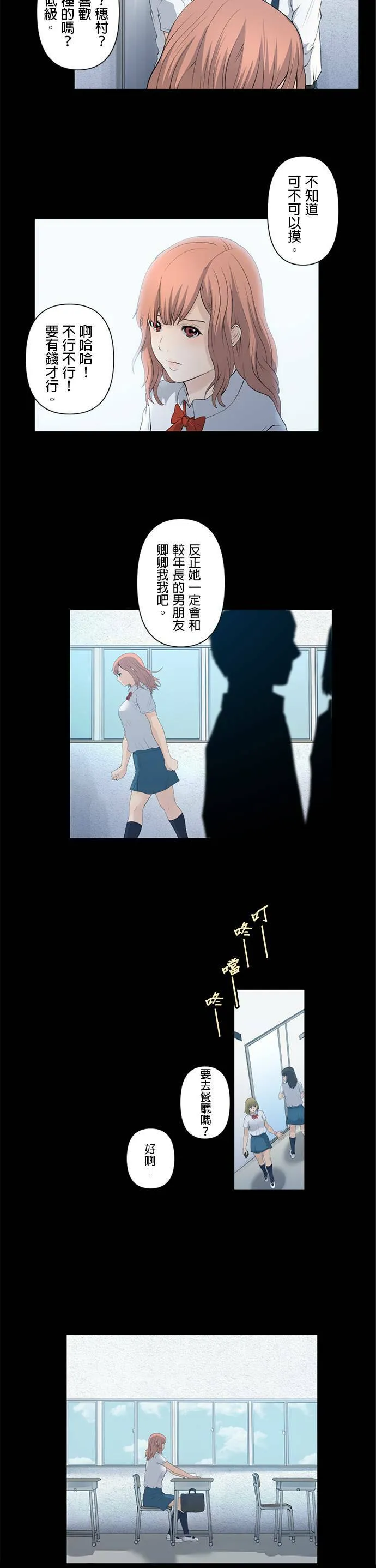 case032:变化 第14页
