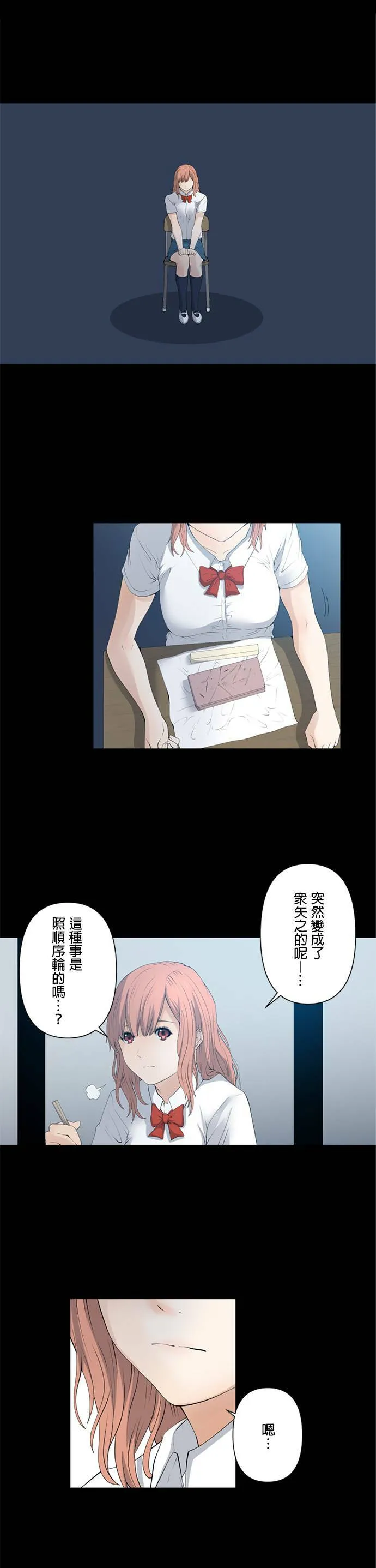 case032:变化 第15页