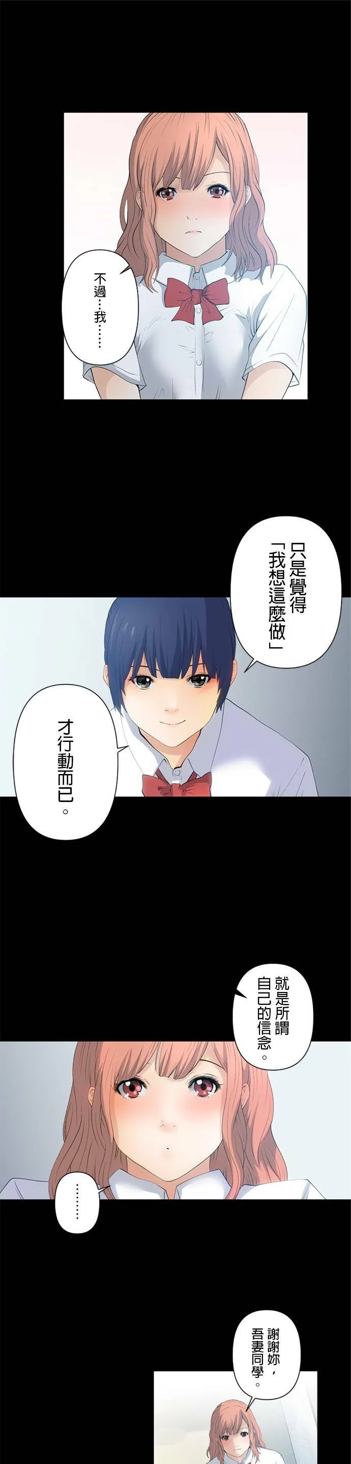case032:变化 第18页