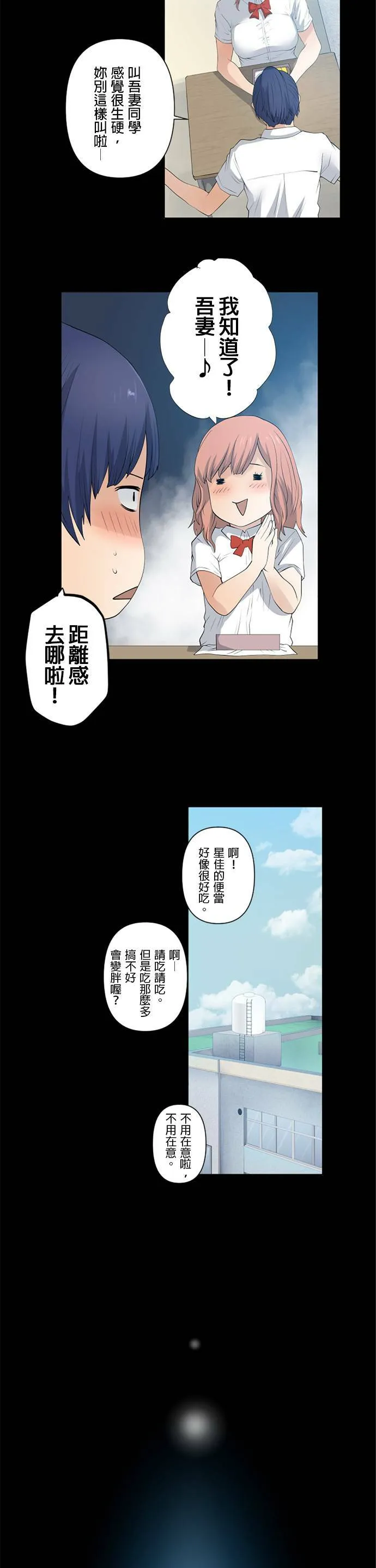 case032:变化 第19页