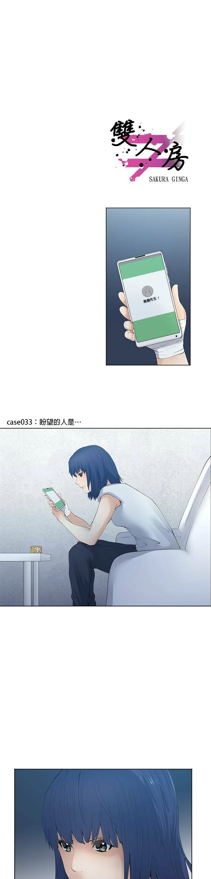 case032:变化 第23页