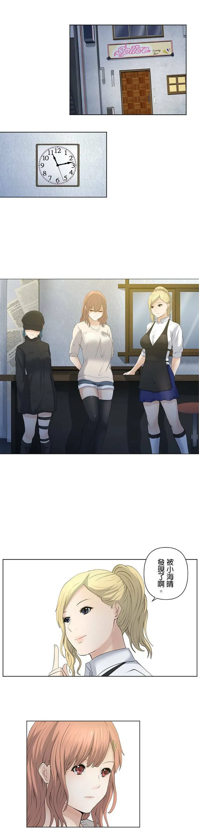 case033:盼望的人是… 第3页