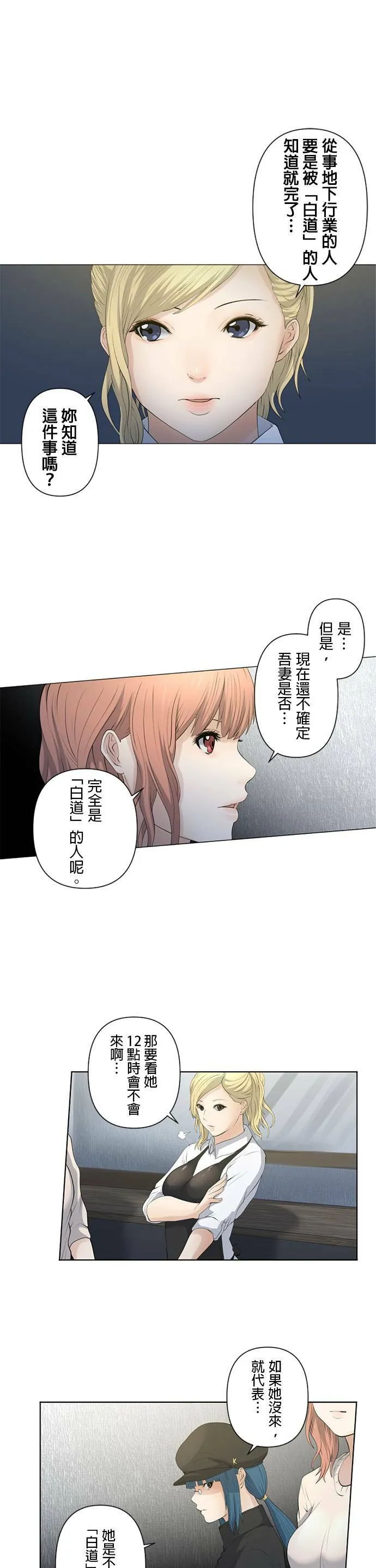 case033:盼望的人是… 第4页
