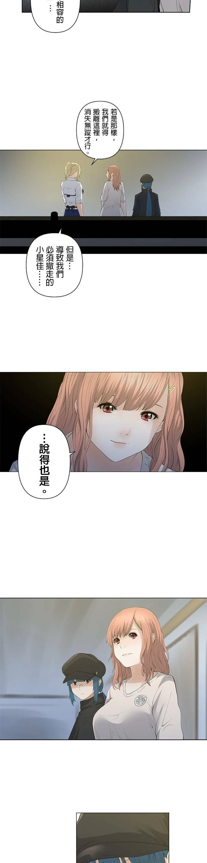 case033:盼望的人是… 第5页