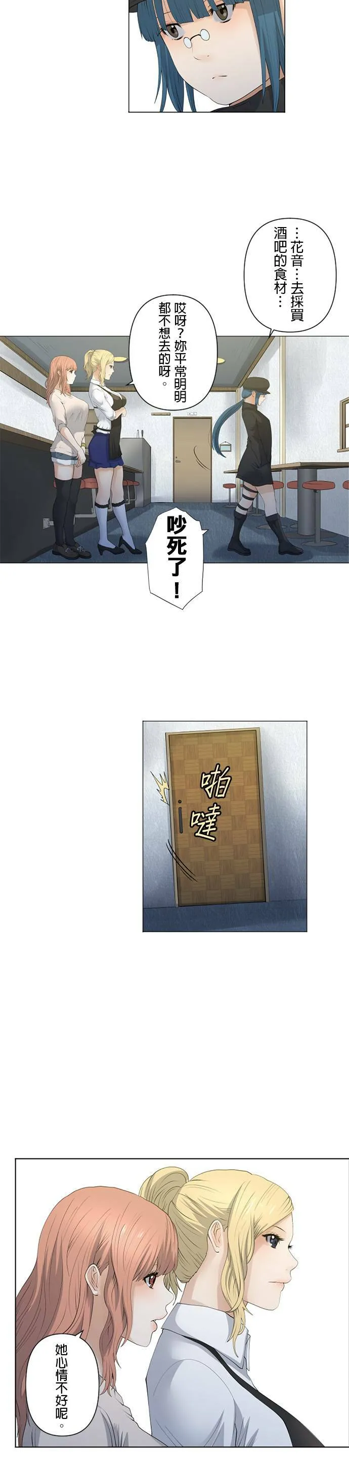 case033:盼望的人是… 第6页