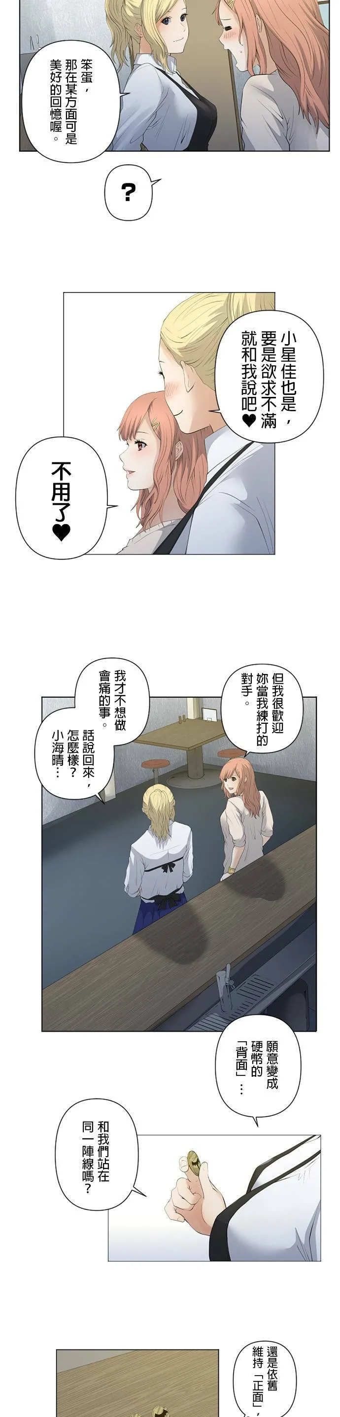 case033:盼望的人是… 第8页
