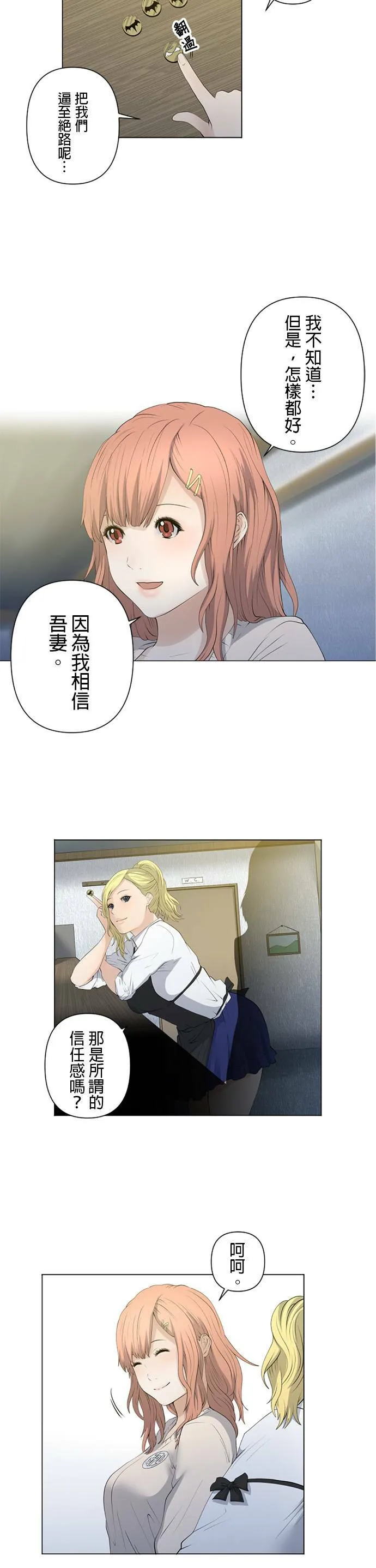 case033:盼望的人是… 第9页