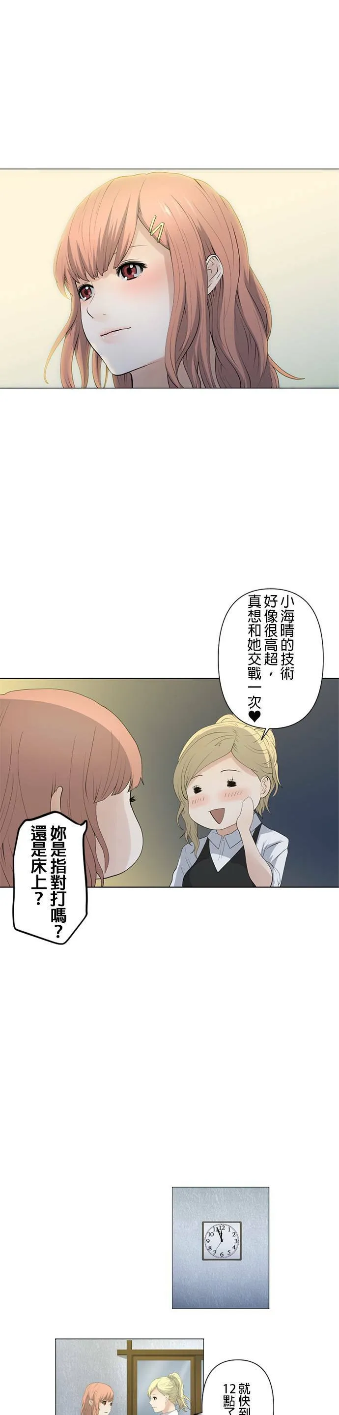 case033:盼望的人是… 第10页