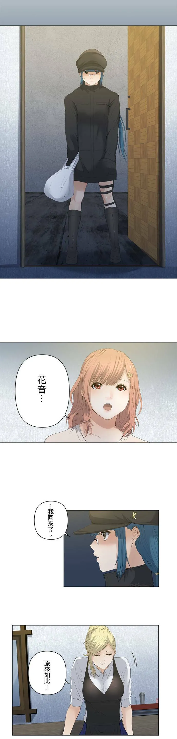 case033:盼望的人是… 第12页