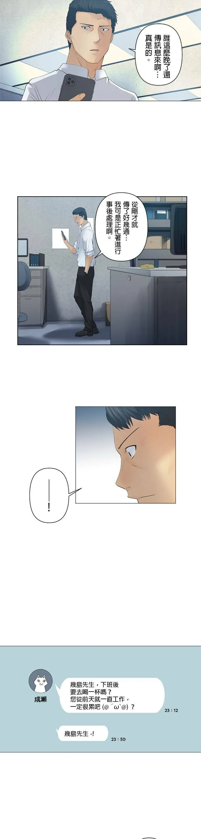 case033:盼望的人是… 第14页