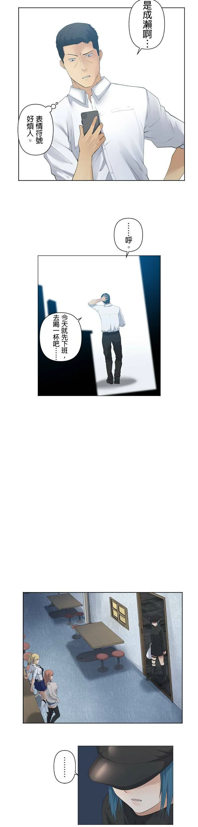 case033:盼望的人是… 第15页