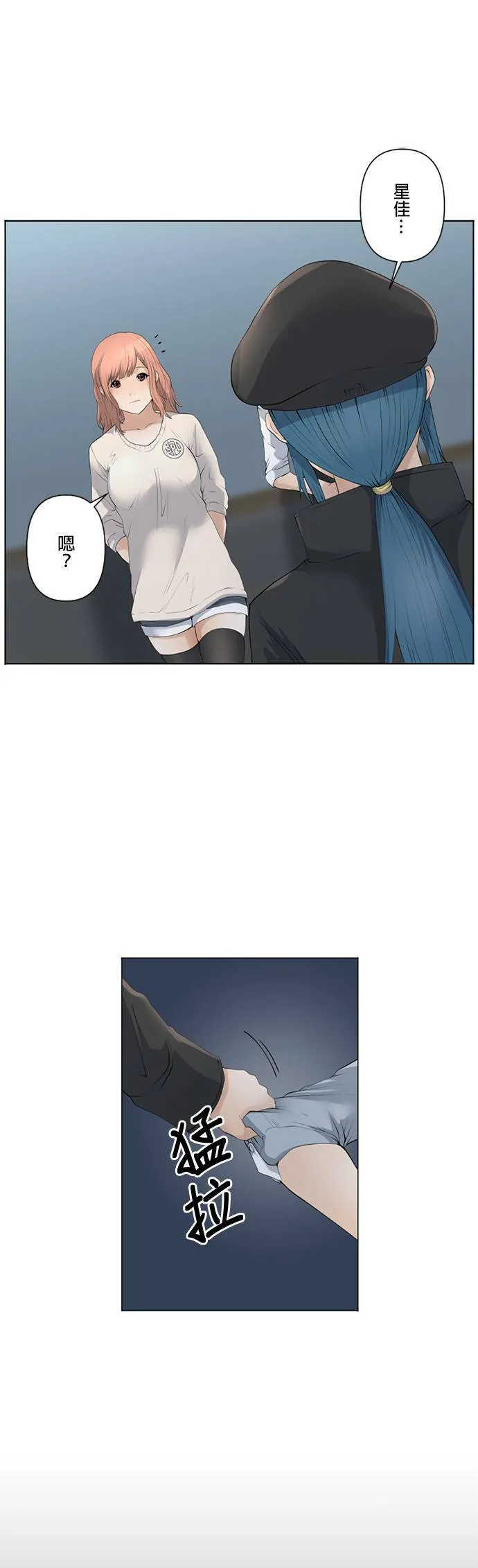 case033:盼望的人是… 第16页
