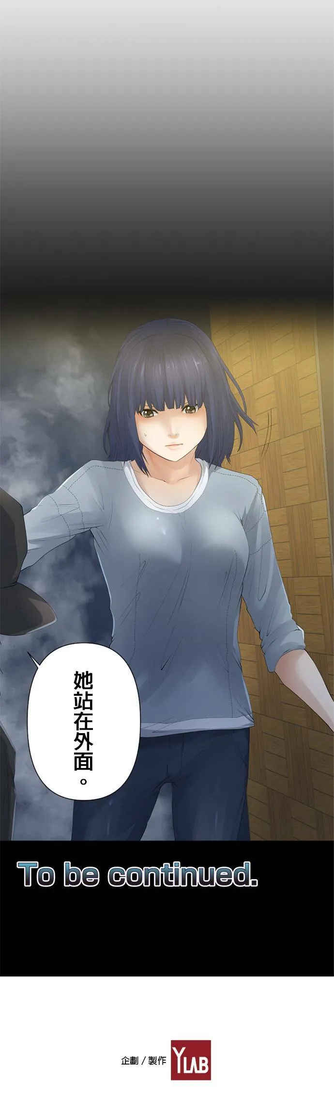 case033:盼望的人是… 第17页