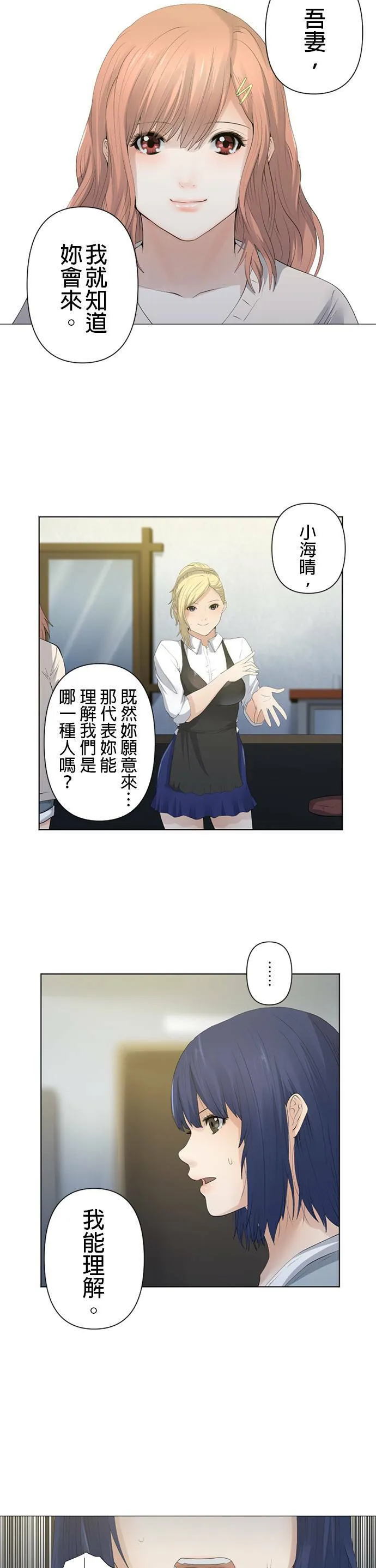 case033:盼望的人是… 第19页