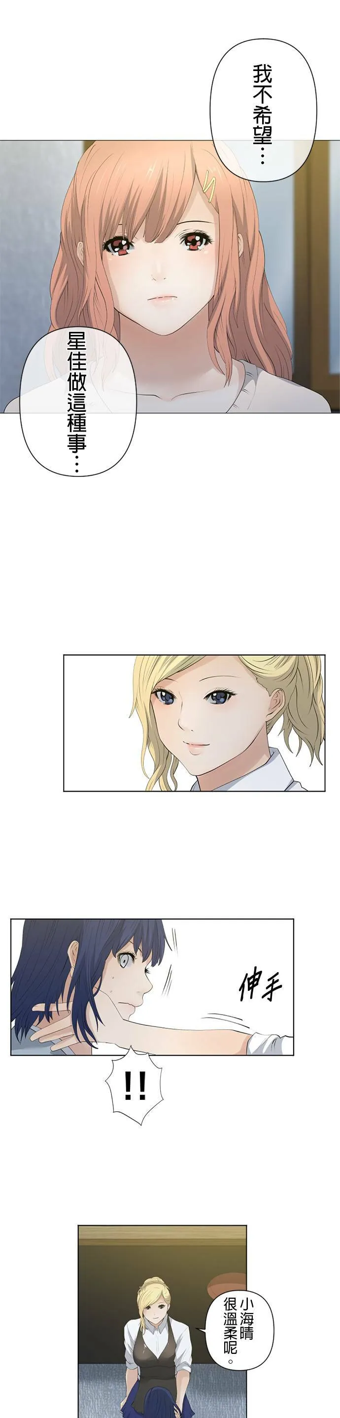 case034:衝突？ 第4页