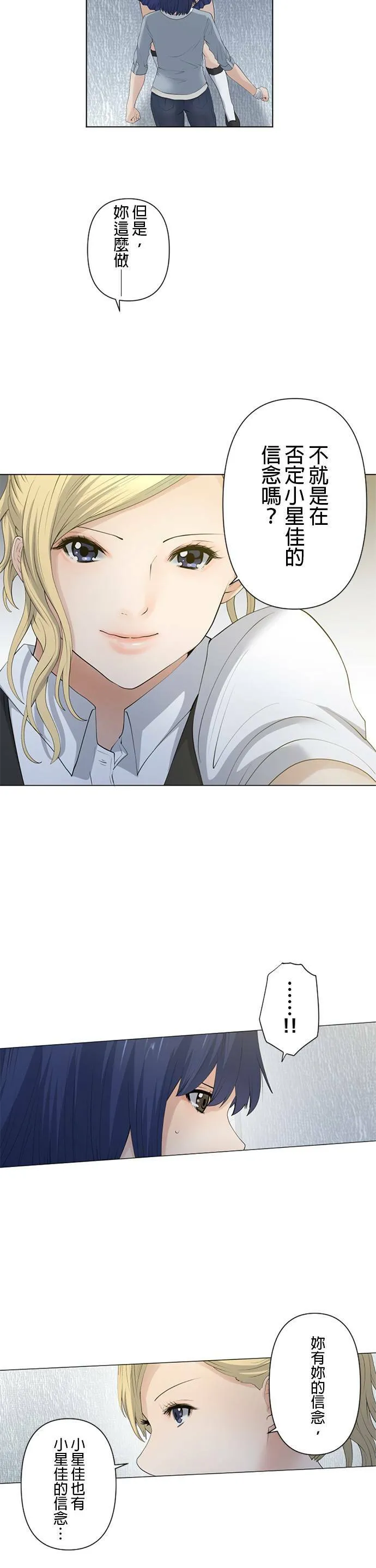 case034:衝突？ 第5页