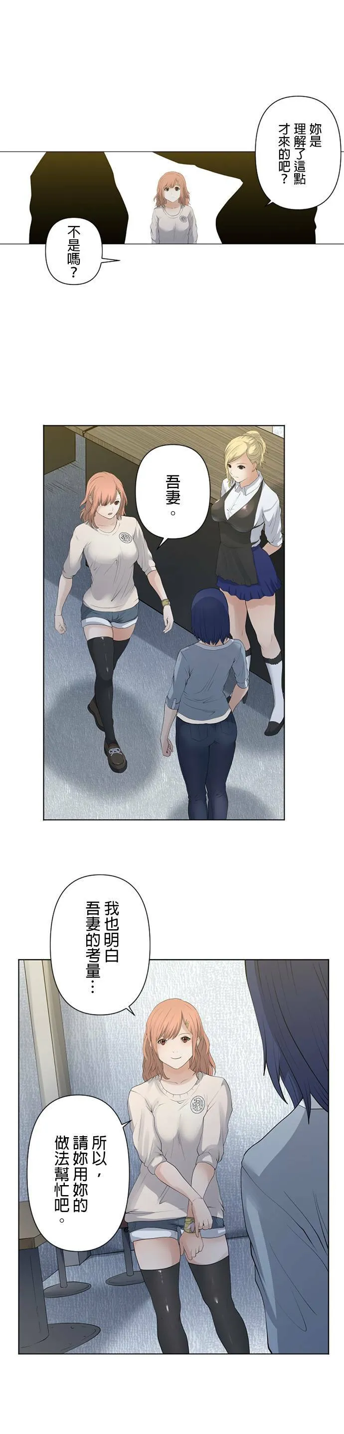 case034:衝突？ 第6页