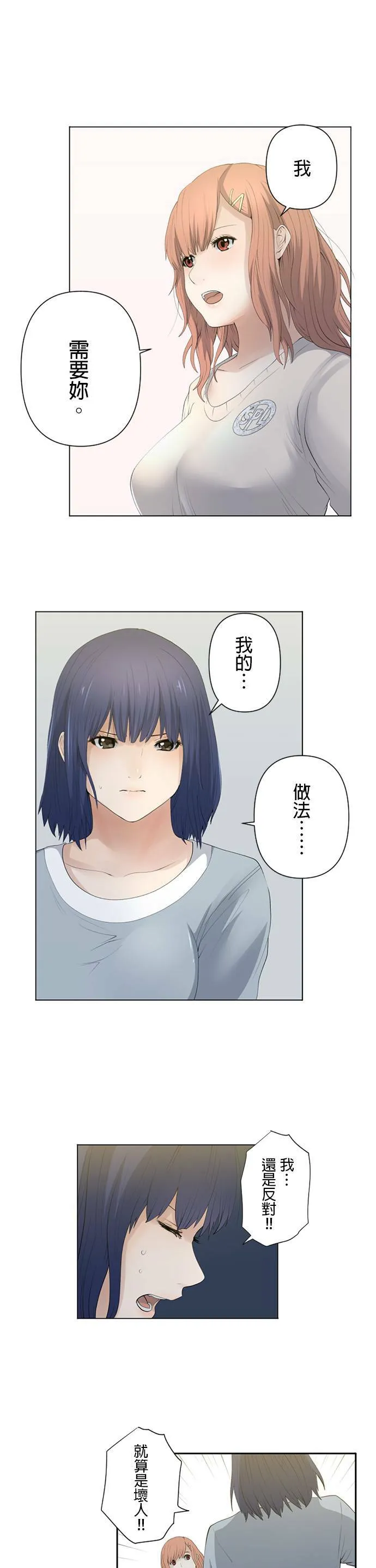 case034:衝突？ 第7页