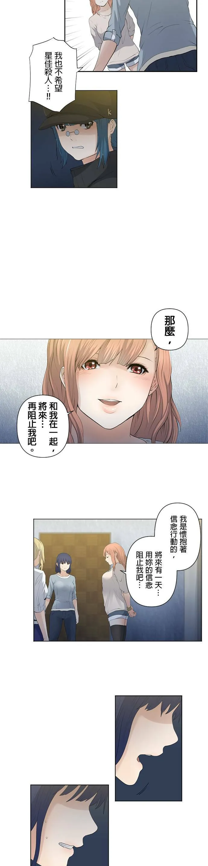 case034:衝突？ 第8页
