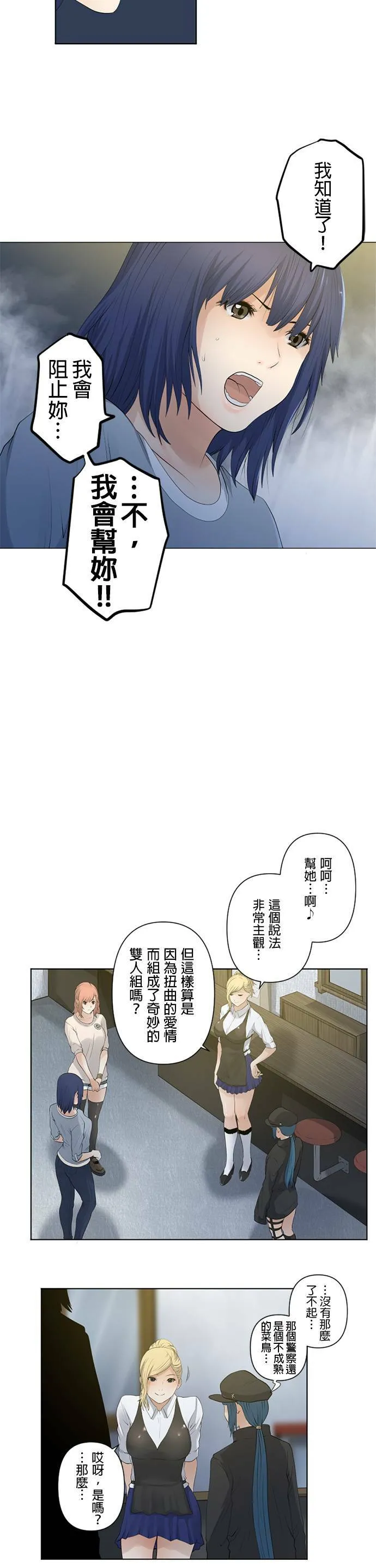 case034:衝突？ 第9页
