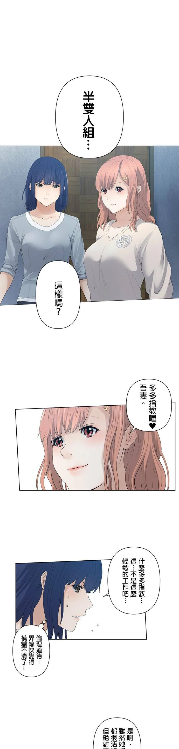 case034:衝突？ 第10页