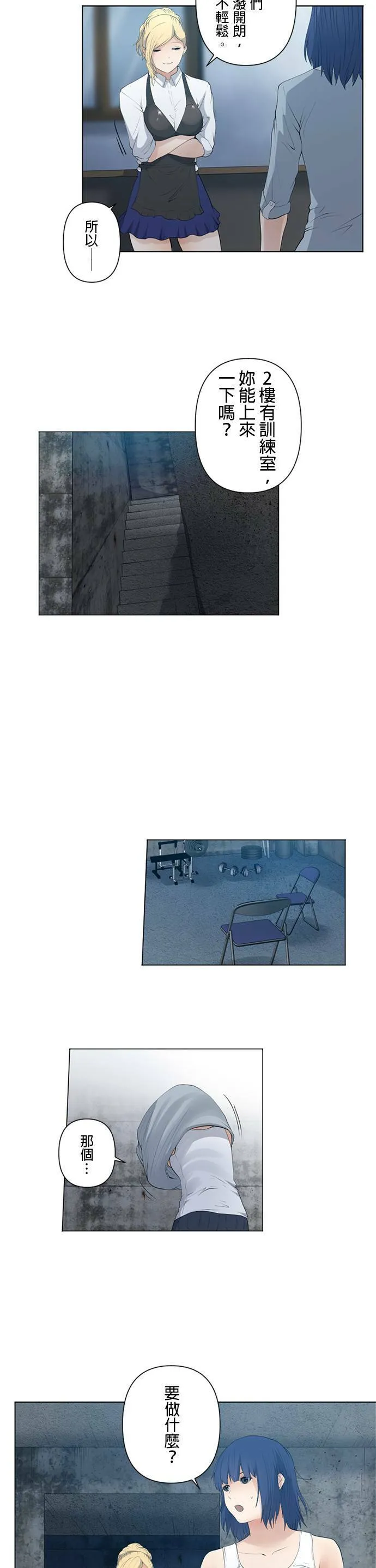 case034:衝突？ 第11页