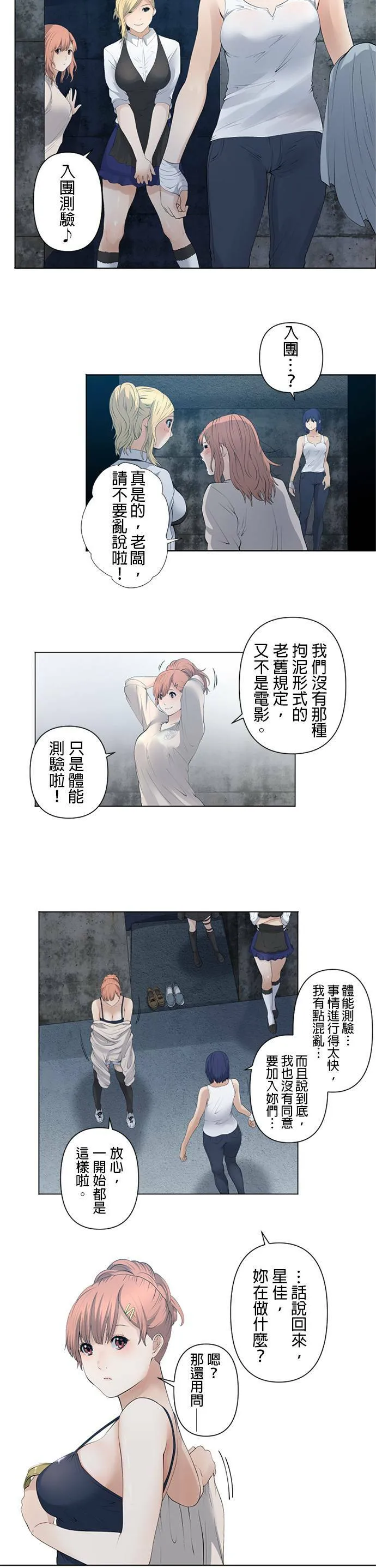 case034:衝突？ 第12页