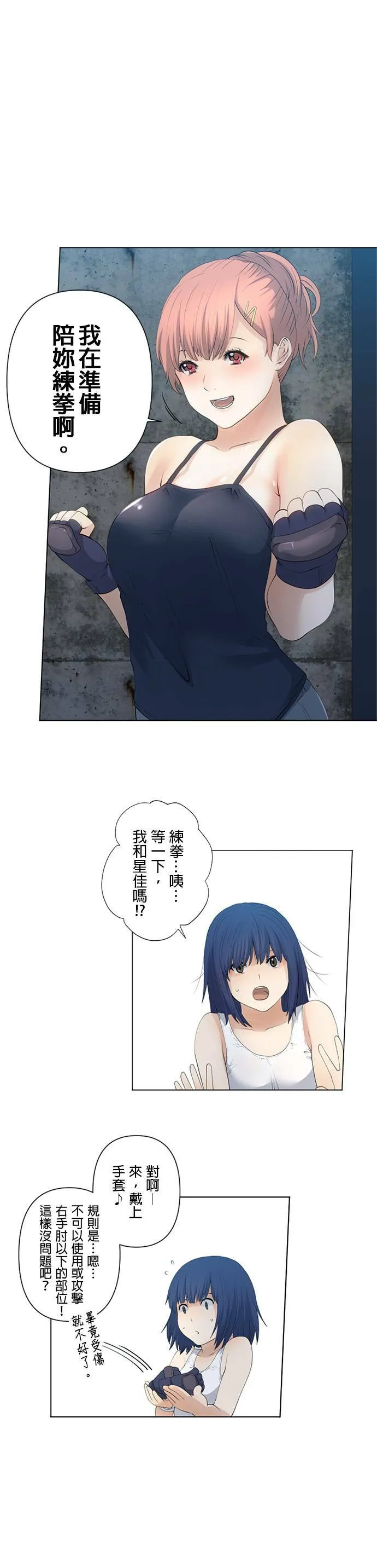 case034:衝突？ 第13页