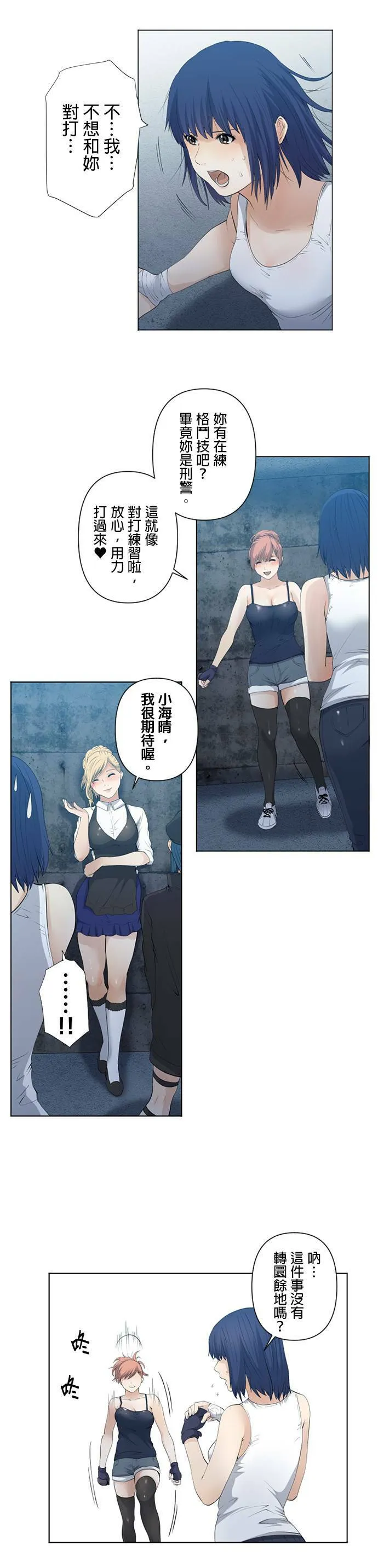 case034:衝突？ 第14页