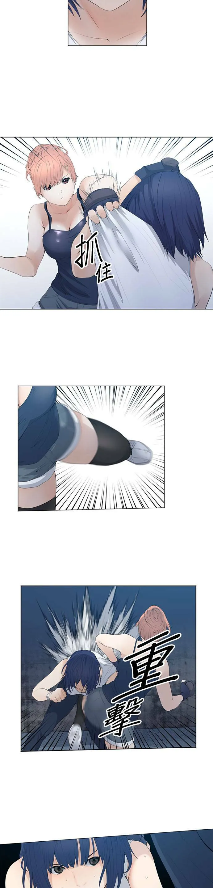 case035:逐渐坠落 第5页