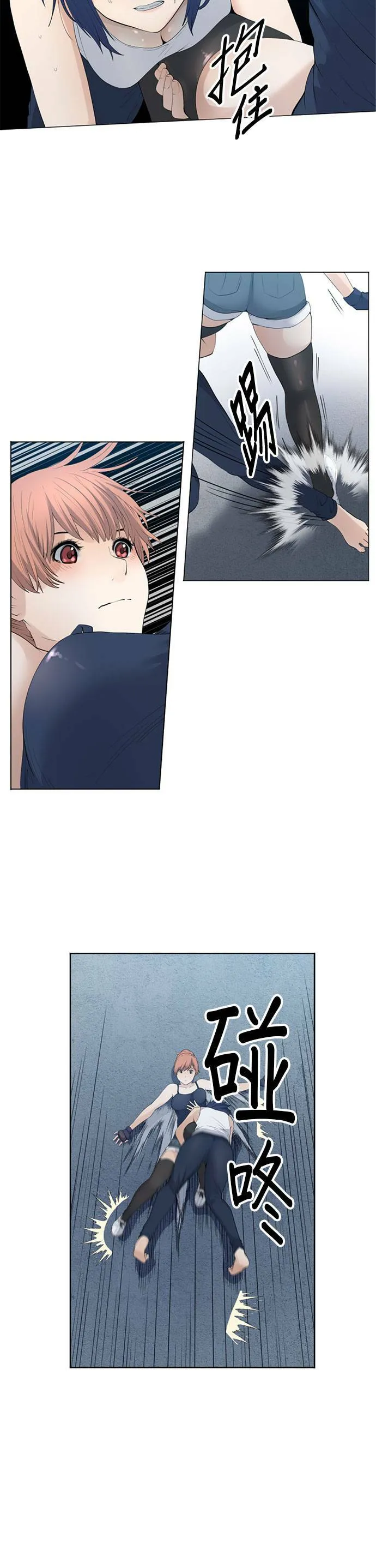 case035:逐渐坠落 第6页